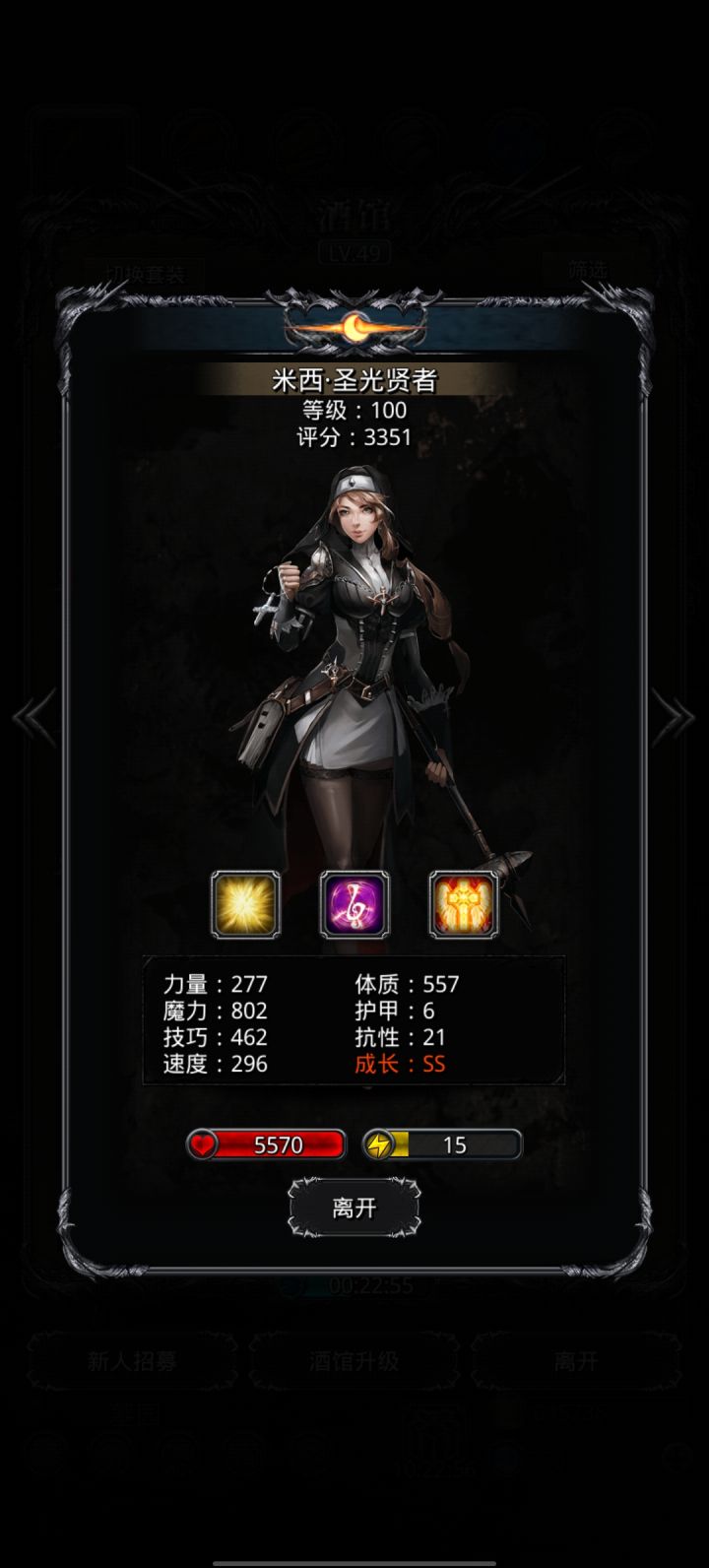 五星时候是极品,月百变成这个狗样子了截图