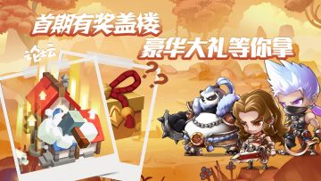 【首期有奖盖楼】活动结果公示