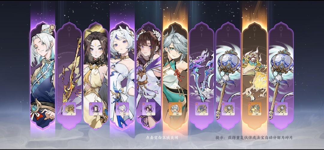 0氪，这算欧皇吗 2