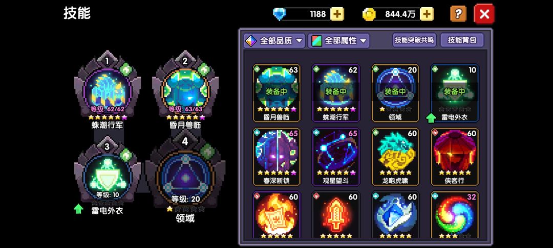 萌新/零氪/无损耗/全场景/法师极速速刷攻略 3