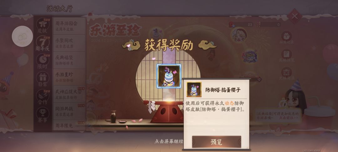 啊??? 2