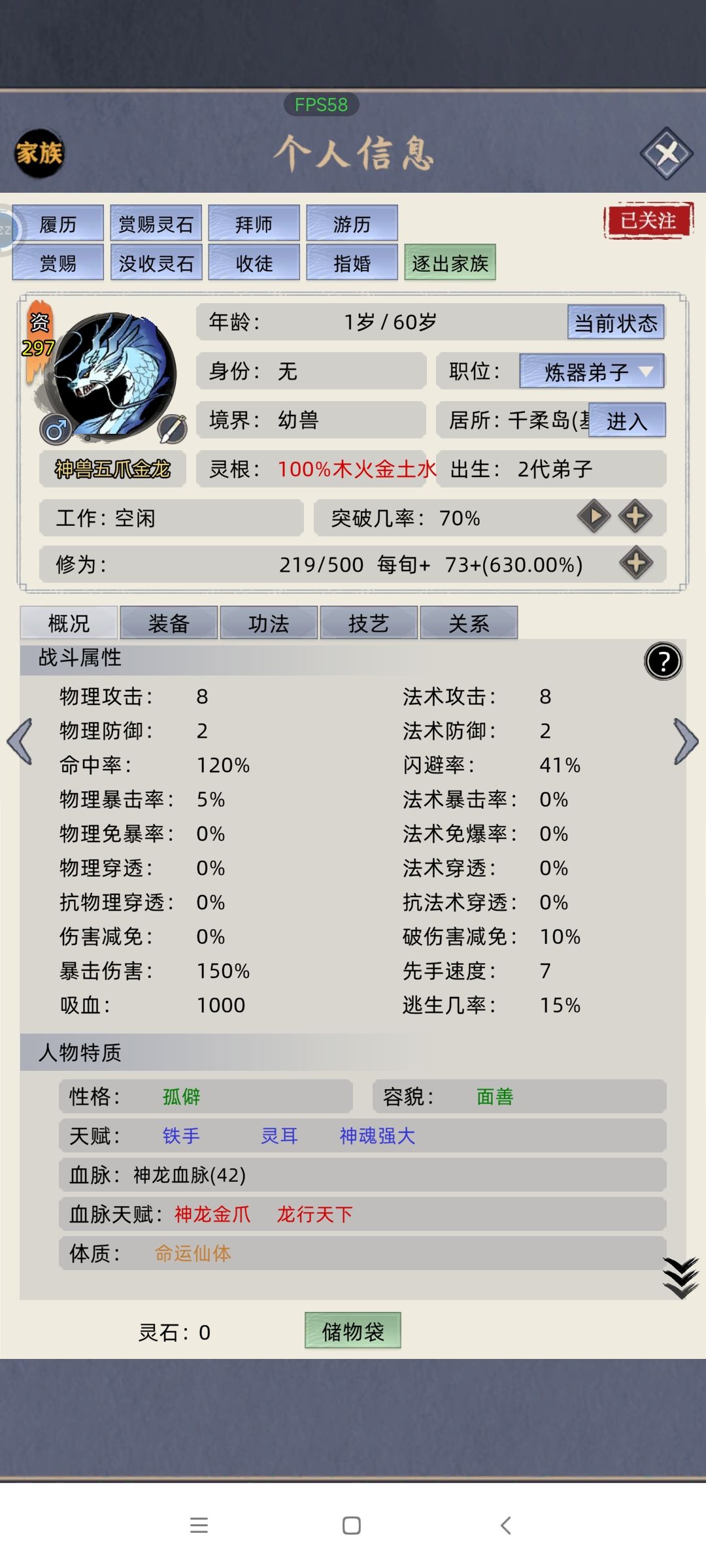 这个能留吗? 1