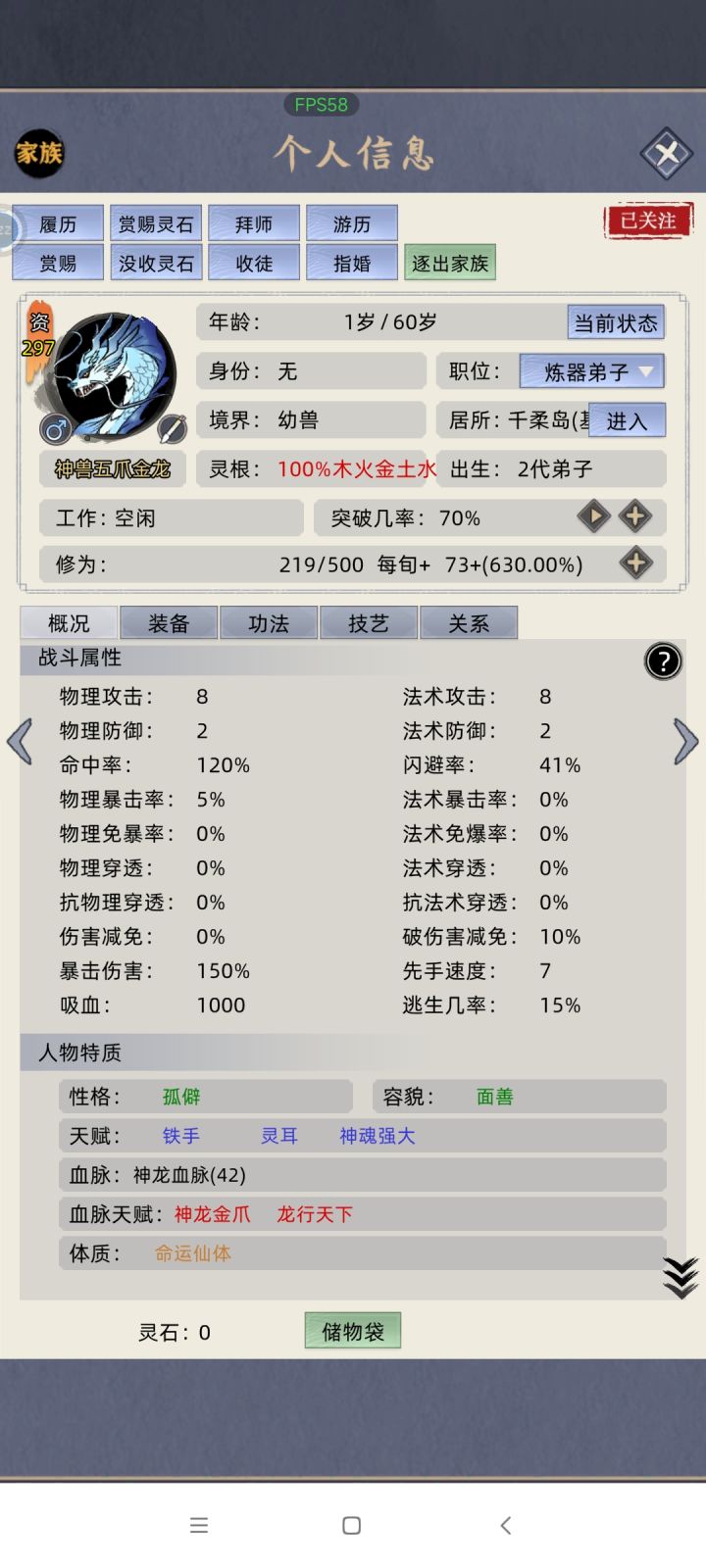 这个能留吗?截图
