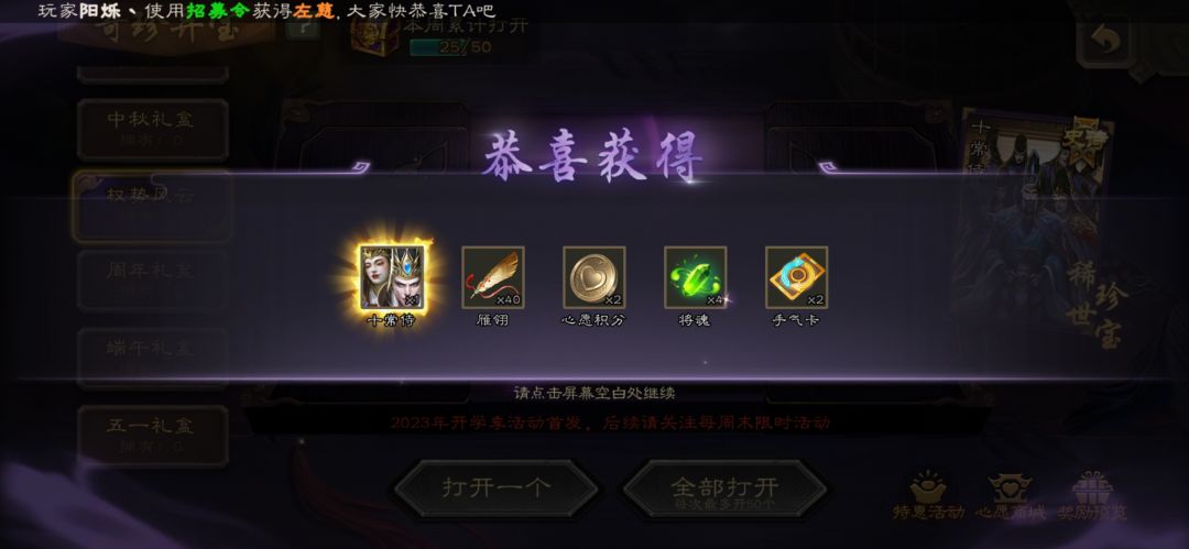 两个盒子出了十常侍 1
