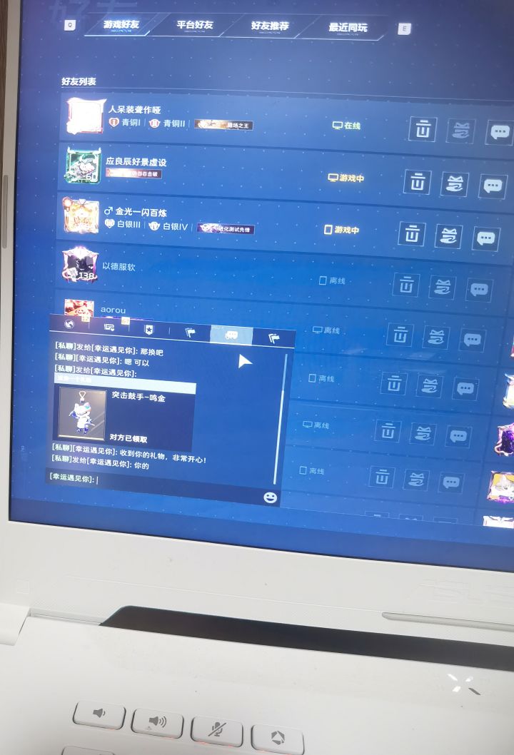 遇到挂饰骗子,s2赛季特别多,s1都没遇到过截图