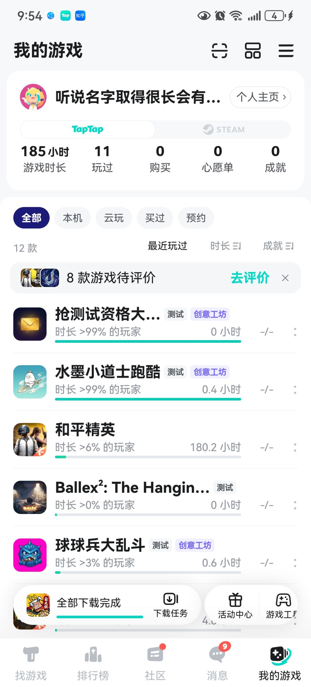 TapTap