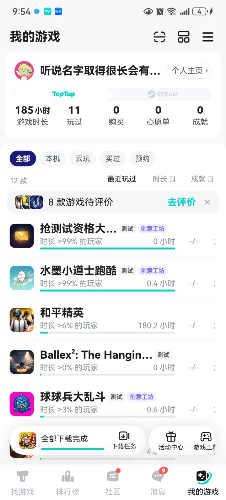 TapTap