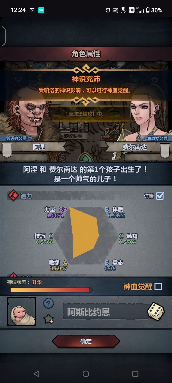 2小时的努力截图