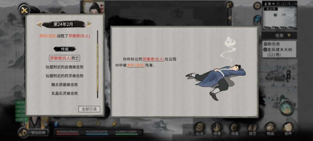 好悲催的气运之子,自从得罪我之后就一直死 4