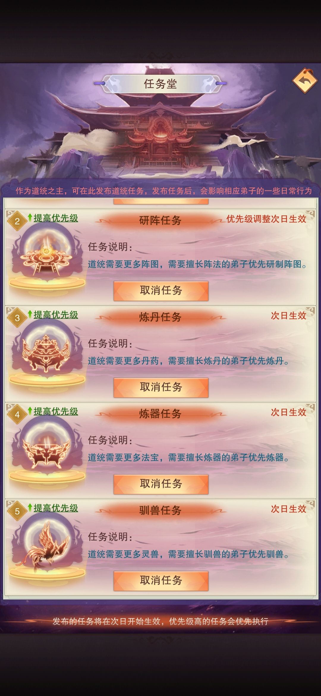 请教大佬们，这个任务要怎么委派？？ 2