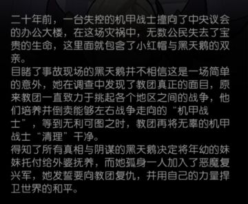 PVP中经典剧情补充拾遗