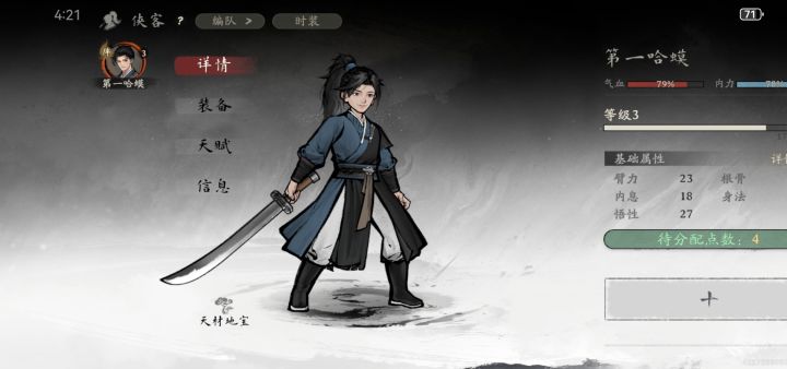 画面偏右的问题什么时候能解决啊?截图