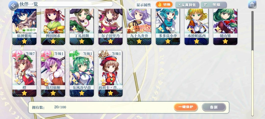 新人入坑,不知道要养什么好 2