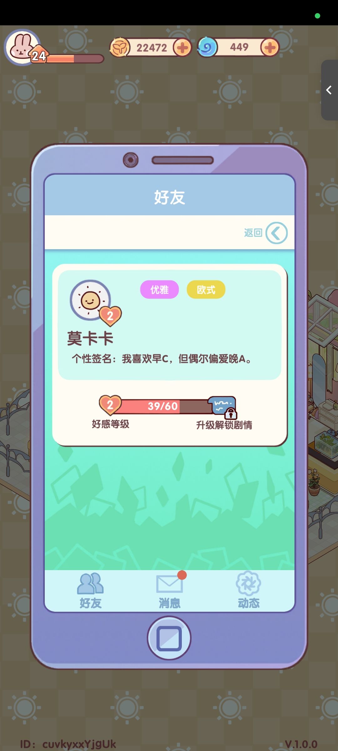 莫卡卡你没有心 1