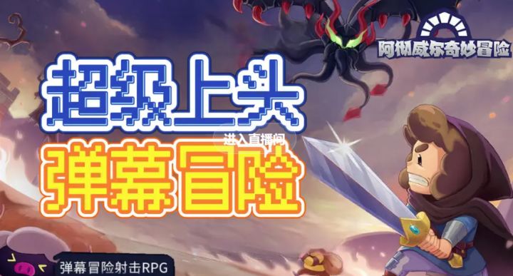 超有意思的冒险游戏大家有兴趣来尝试一下吗?截图