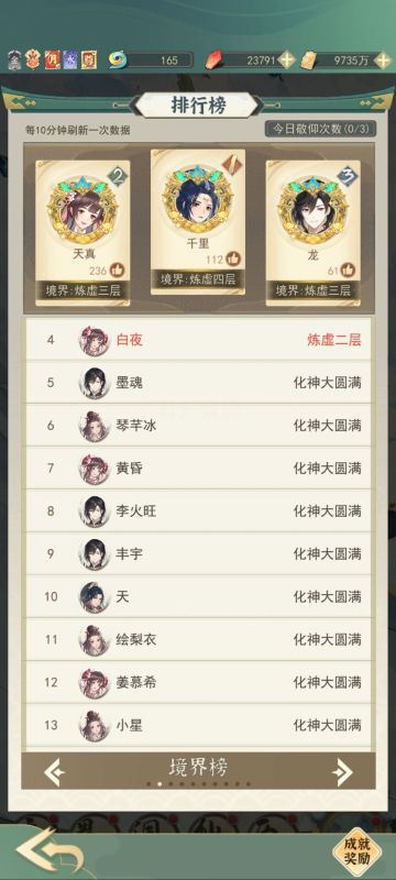 新手第一天攻略（多图警告）