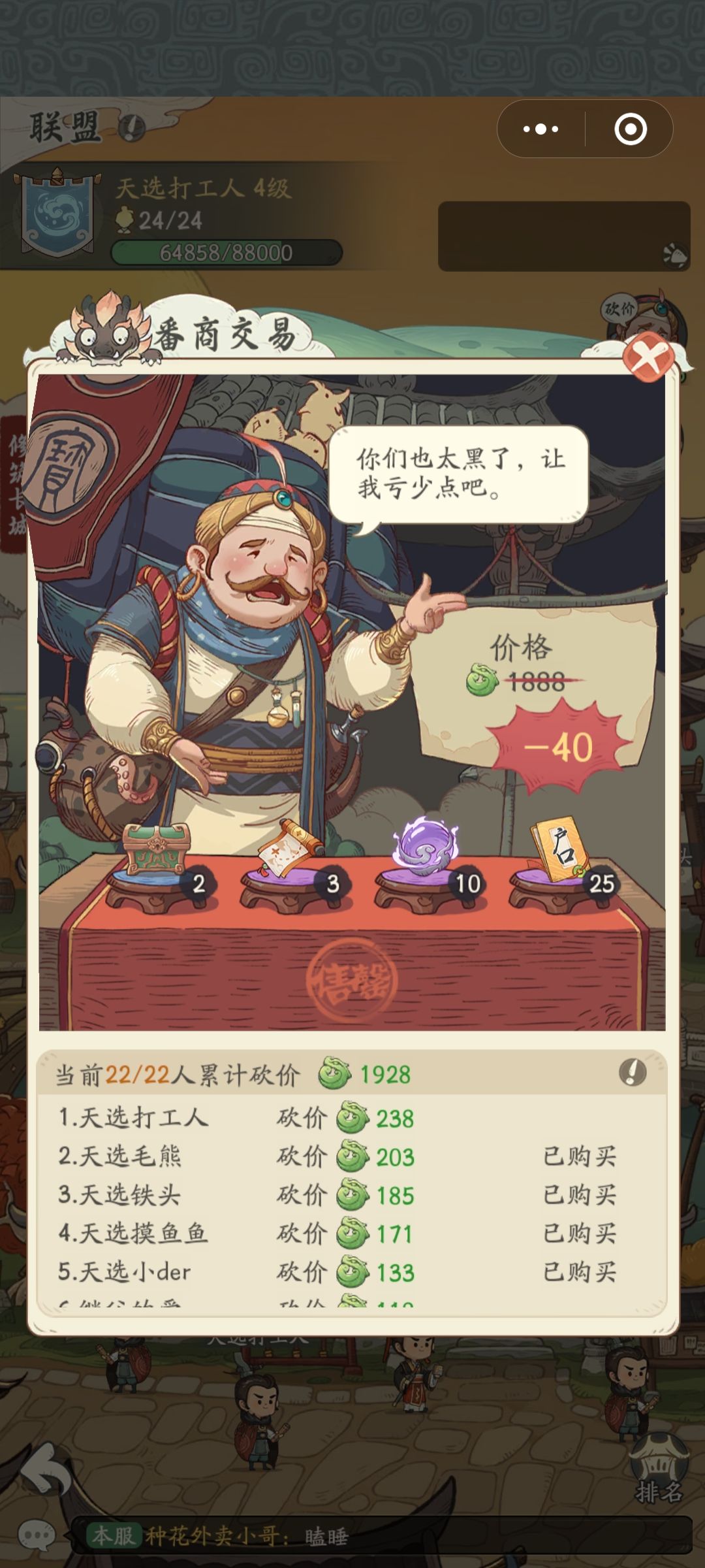 砍价能砍成负的也是没谁了 1