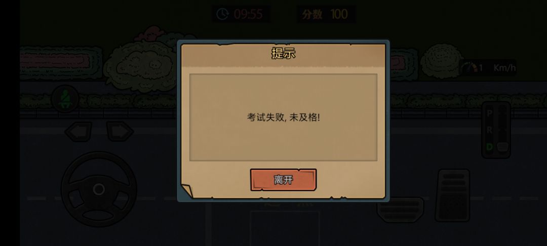 科目三的空气墙有人管没人管了? 1