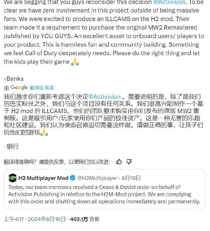 前COD大神怒怼动视!《使命召唤6》MOD梦碎 3