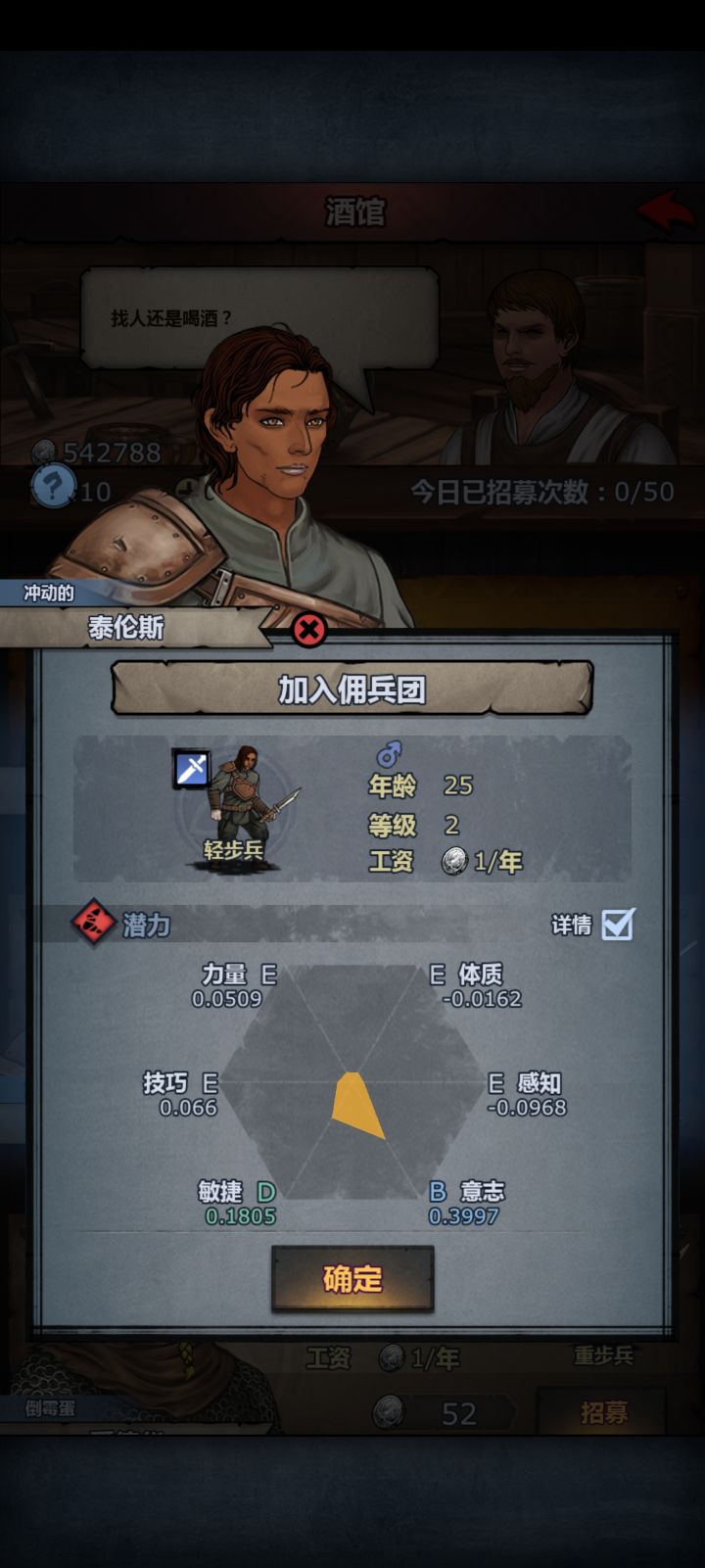 极限意志传家宝截图