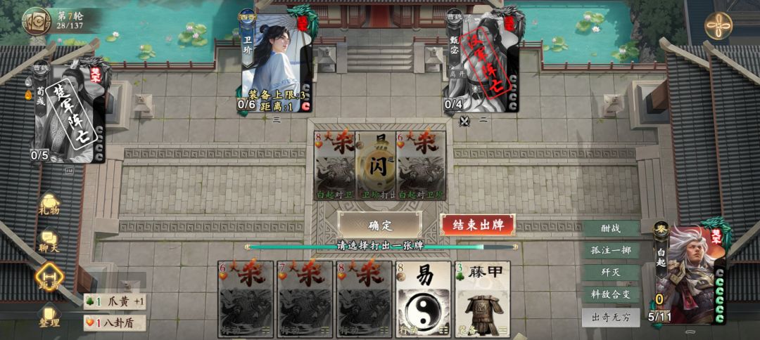 卫神削弱前的极限，约等于11手牌上限白起 4