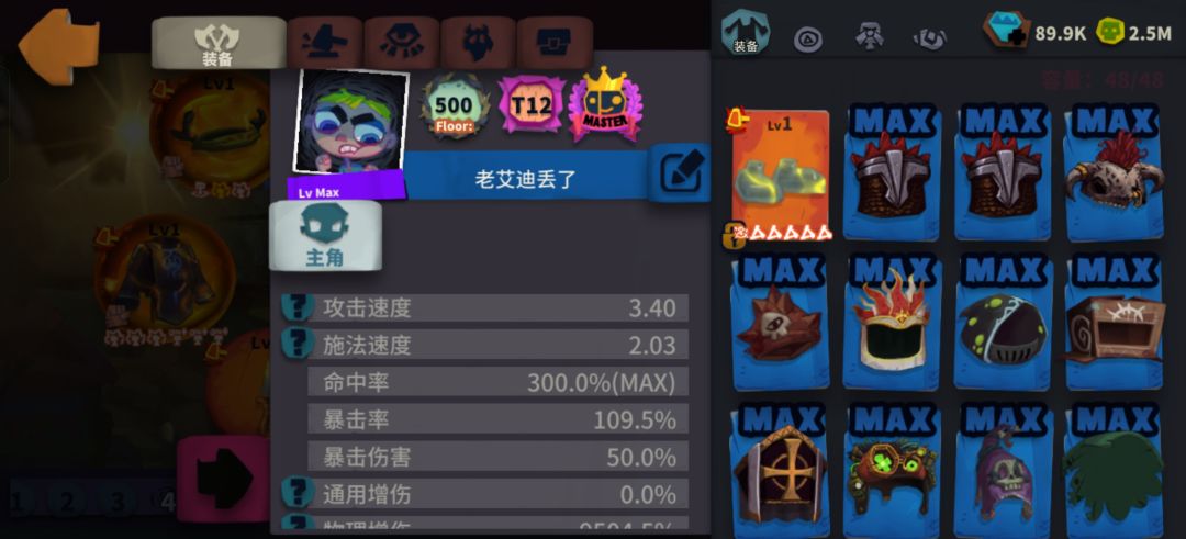 蓝剑做完了。求大佬看看属性对不对。 2