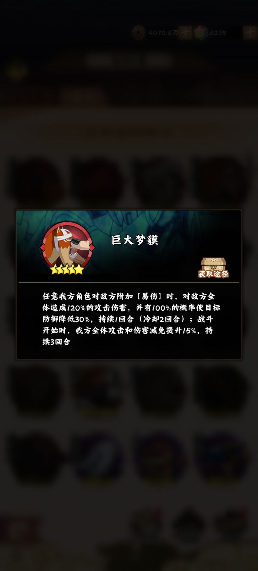 《木叶高手-未来阵容一览》 2