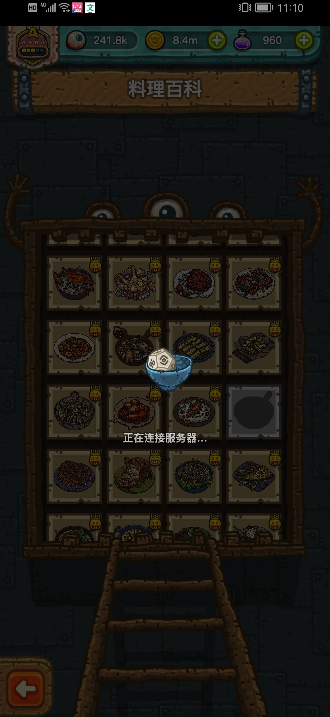有哪位大佬帮我看下这道菜是啥吗 1