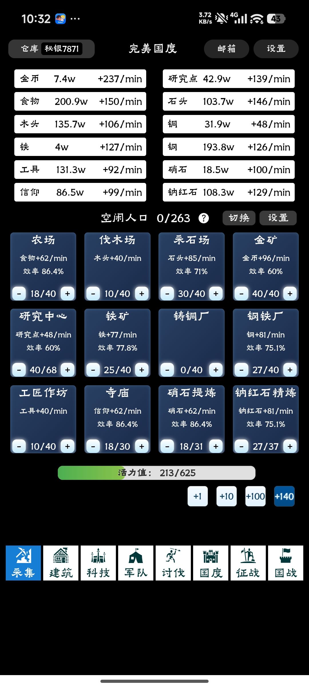 终于找到一款可以慢慢来的游戏 1