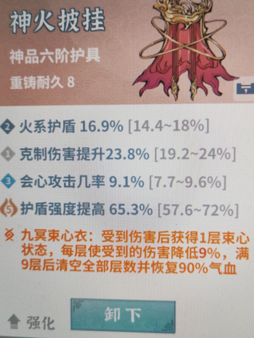 新手火剑转会心可以取舍一下 3