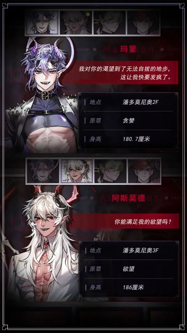 来和恶魔谈一场恋爱吧 1
