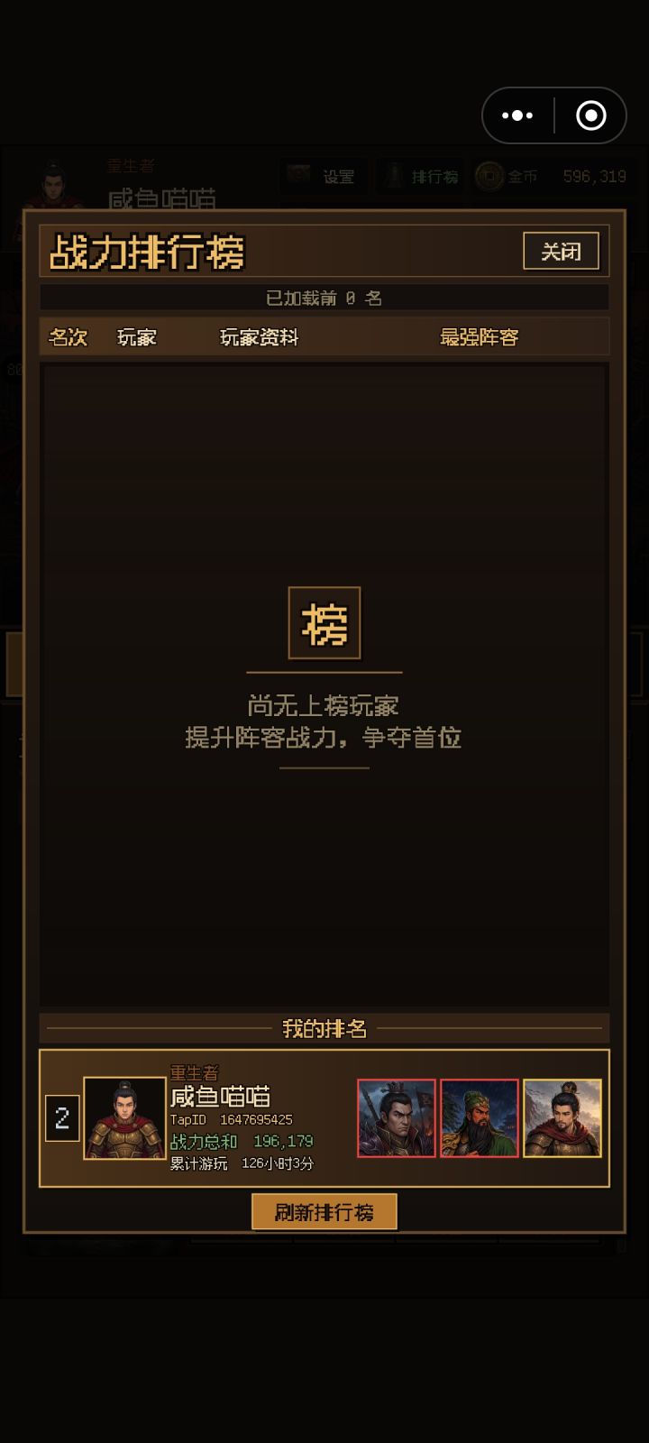 排行榜什么时候弄好啊截图