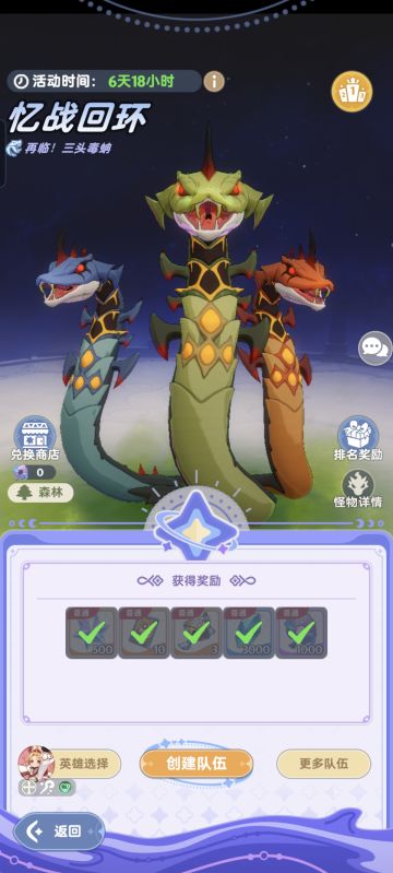 亿战三头龙的攻略