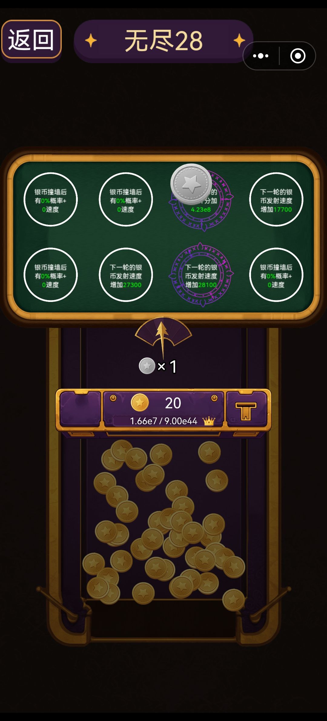 猜最好一个银币加多少速 1