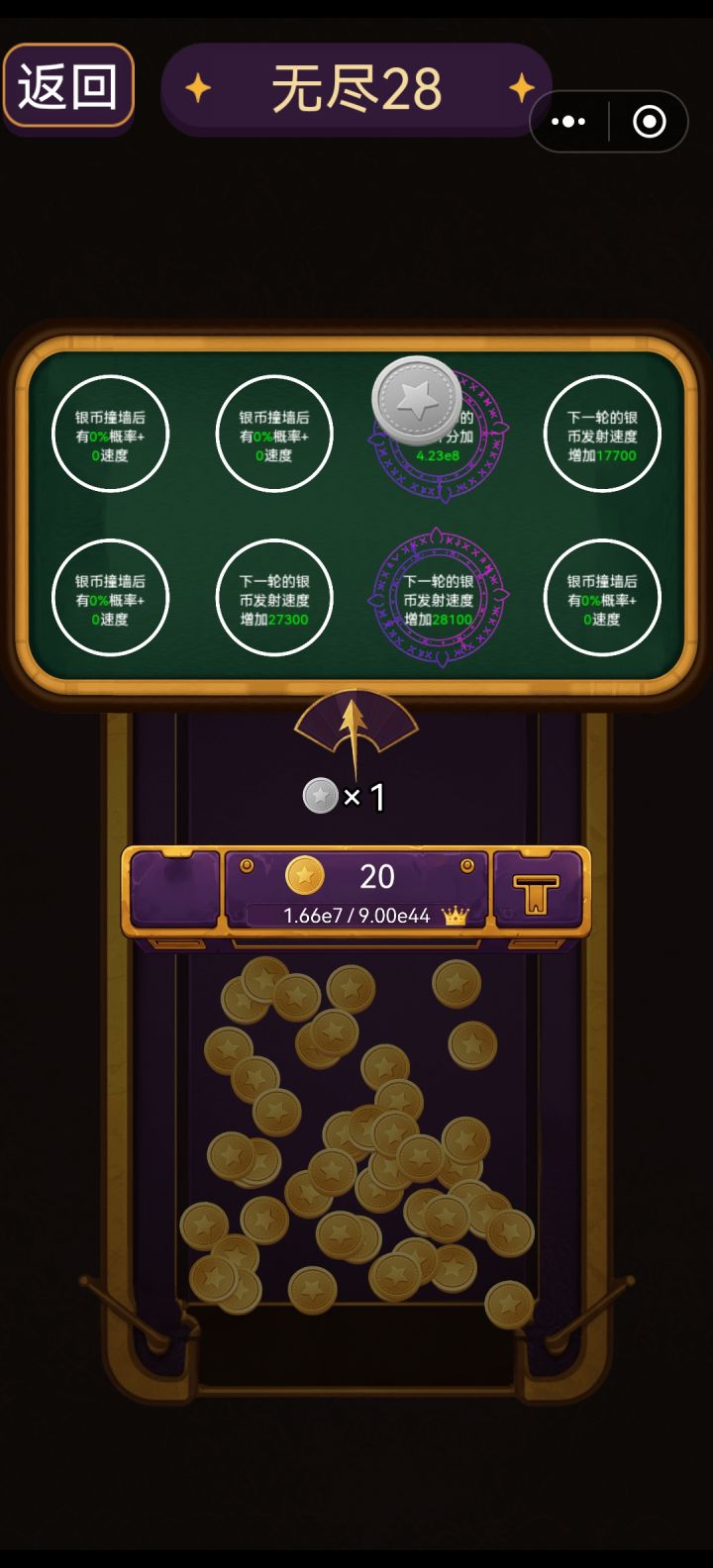 猜最好一个银币加多少速截图
