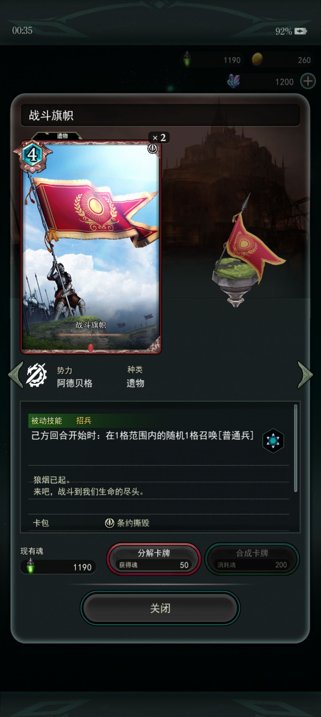 失落纹章几种主要流派 2