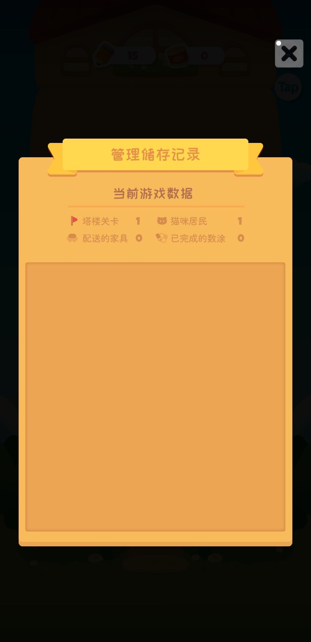 我数据呢!!! 2