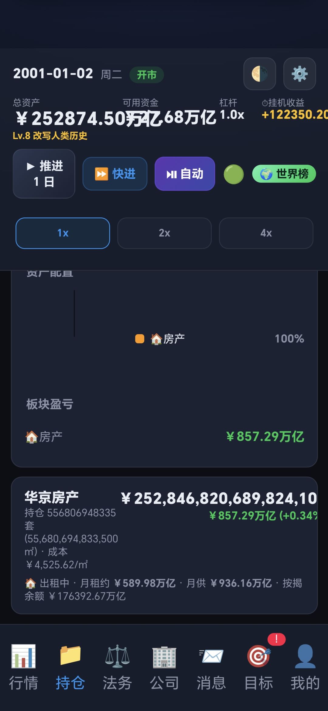 炒房大亨!无限贷款致富 1
