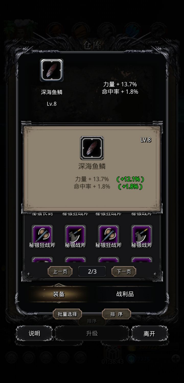 食之无味，弃之可惜啊截图