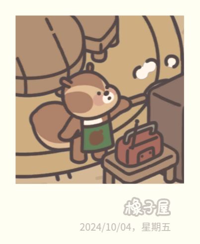小松的日常(2) 1