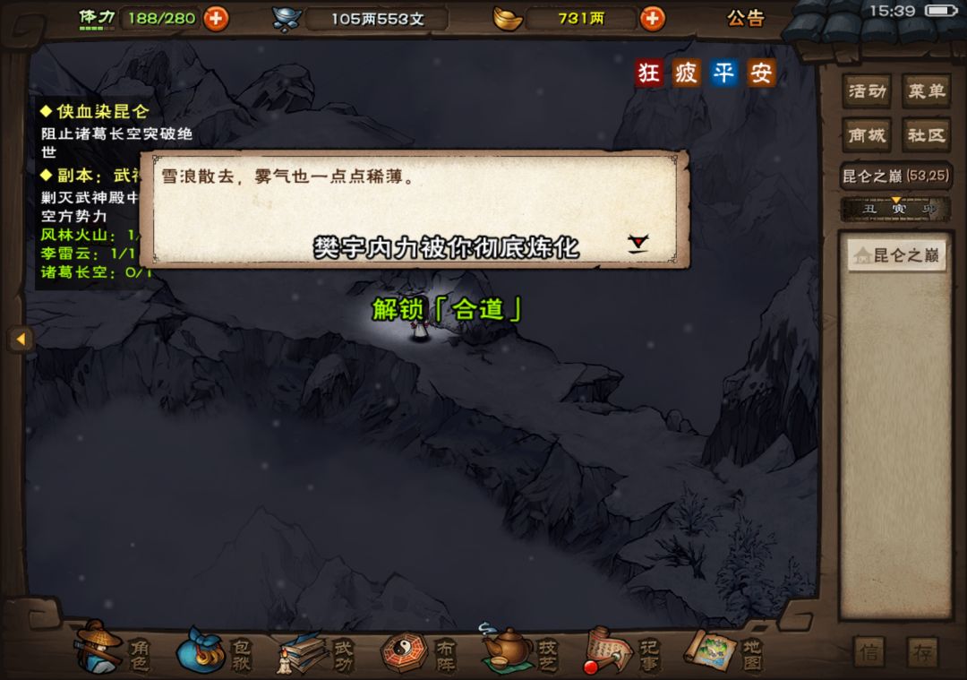 终成合道 1