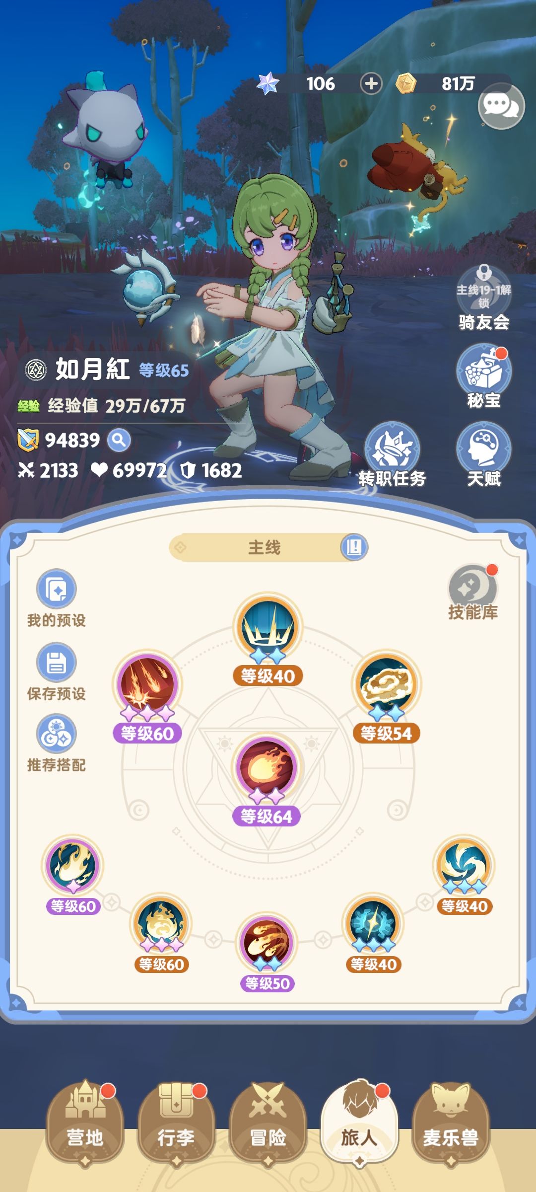 想问问学者自选技能选哪个 1