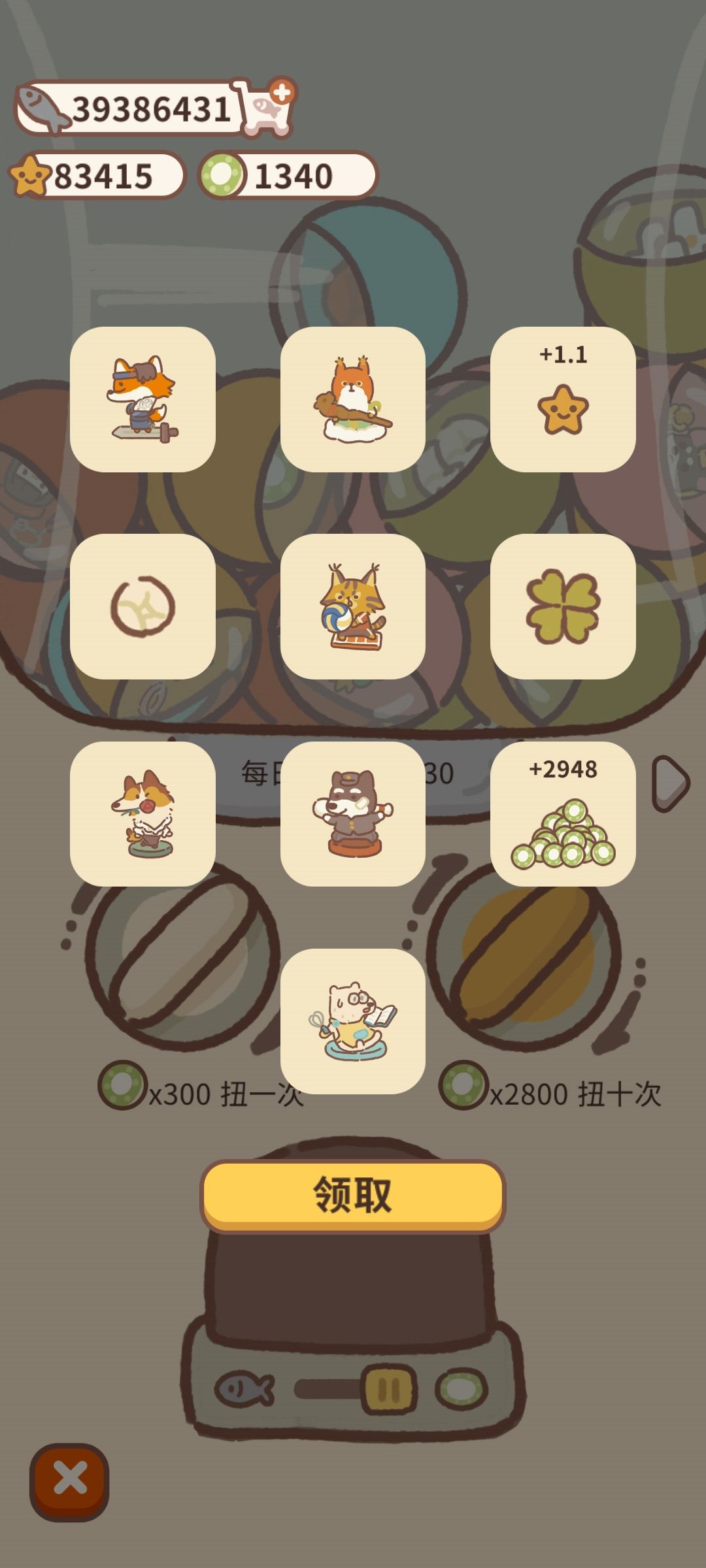 十连欧了两把 1