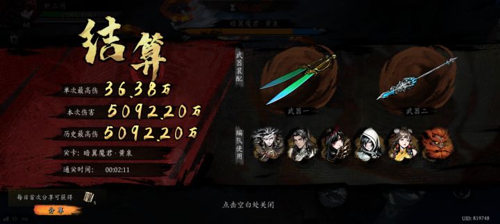 打卡!我的日常闯关!截图