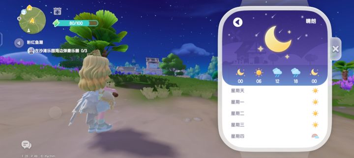 下周四也就是8.29号还有彩虹天!截图