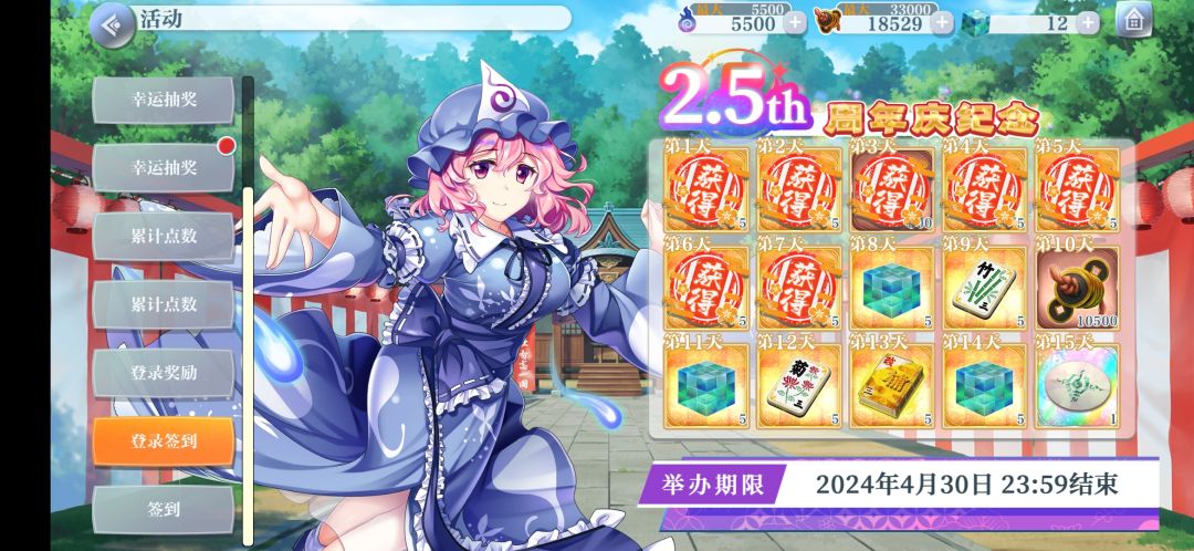入坑两周了莲子满命了 3