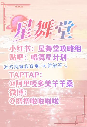 【喜报喜报！】唱舞星计划今天ios上线可以玩啦!