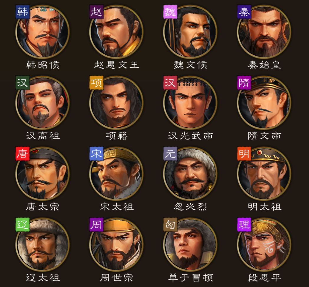 东亚华夏历史大乱斗,耗时3个月个人制作地图+剧本 12