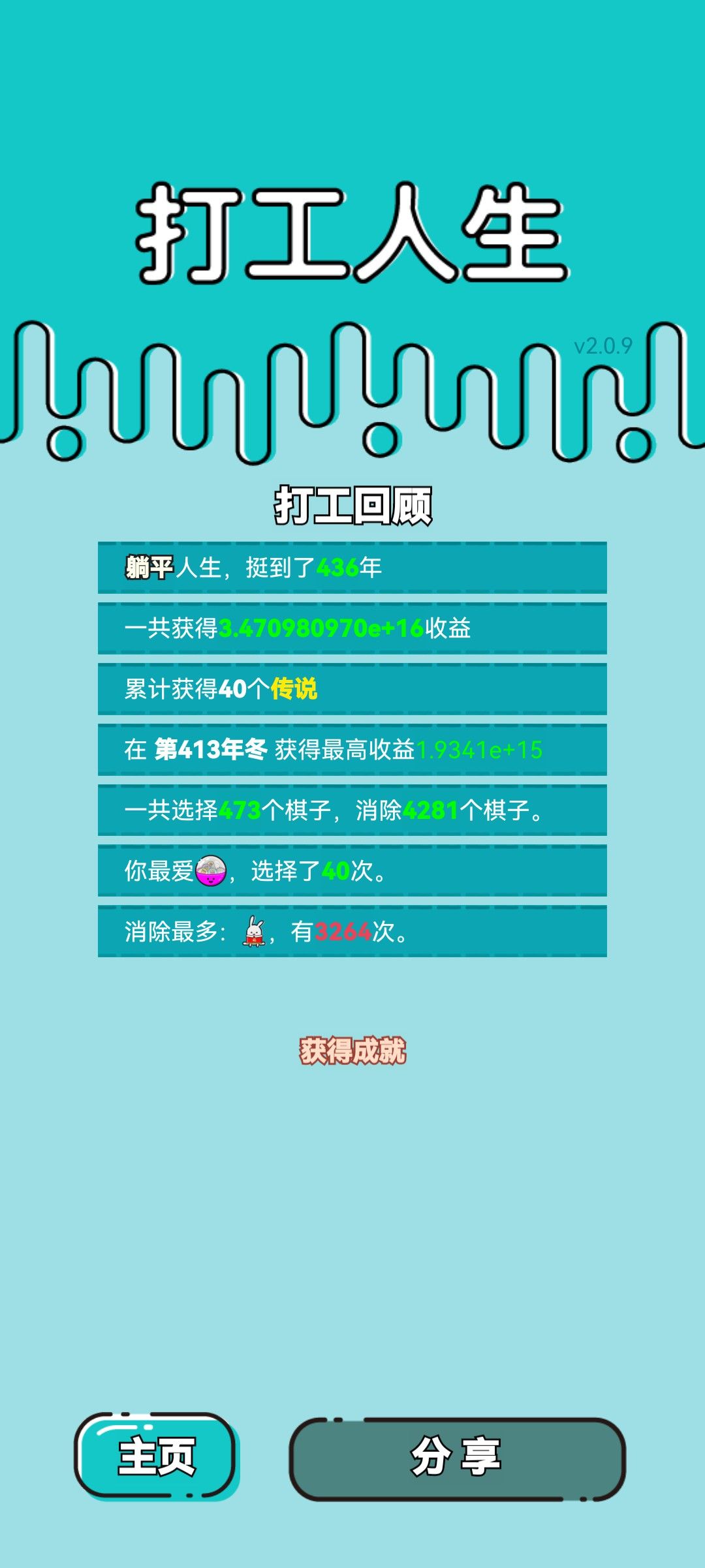我的打工回顾 2