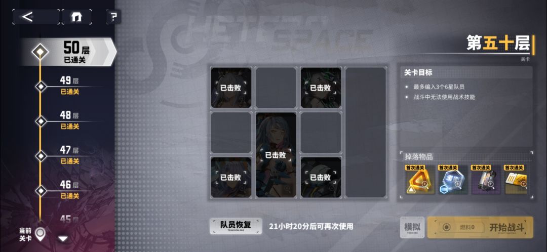 困难爬塔50层有感 1